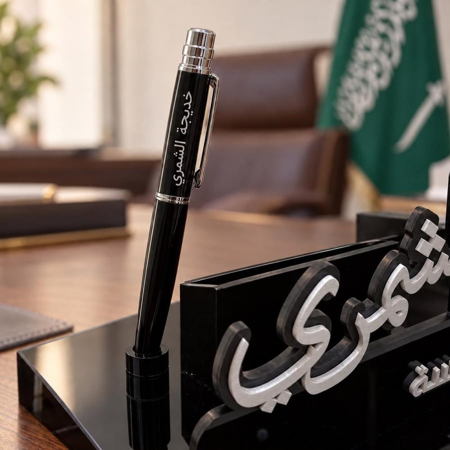 طقم مكتبي فاخر بالاسم والمسمى الوظيفي مع قلم محفور وعود مروكي 50 جرام