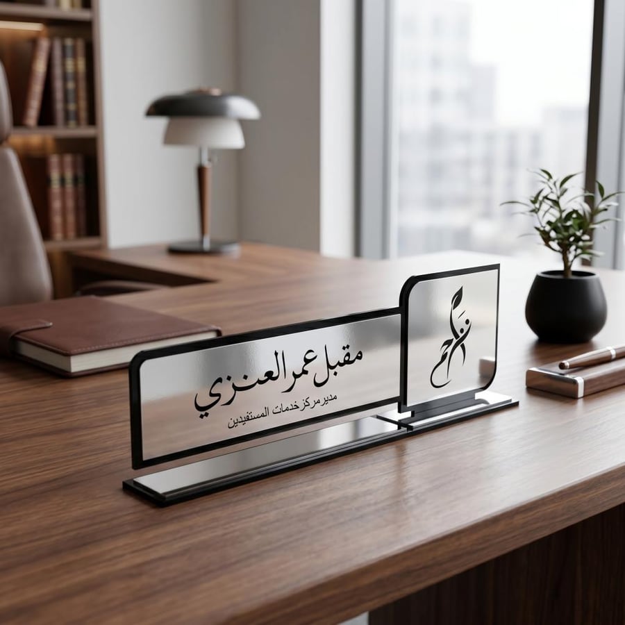 Luxury desktop stand with name and logo