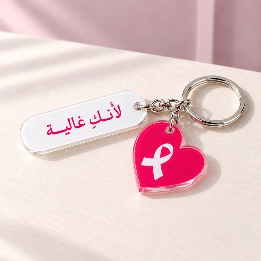توزيعات ميدالية قلب للتوعية بسرطان الثدي – 12 حبة مخصصة بالاسم