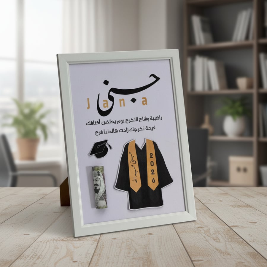 برواز صور تخرج فاخر