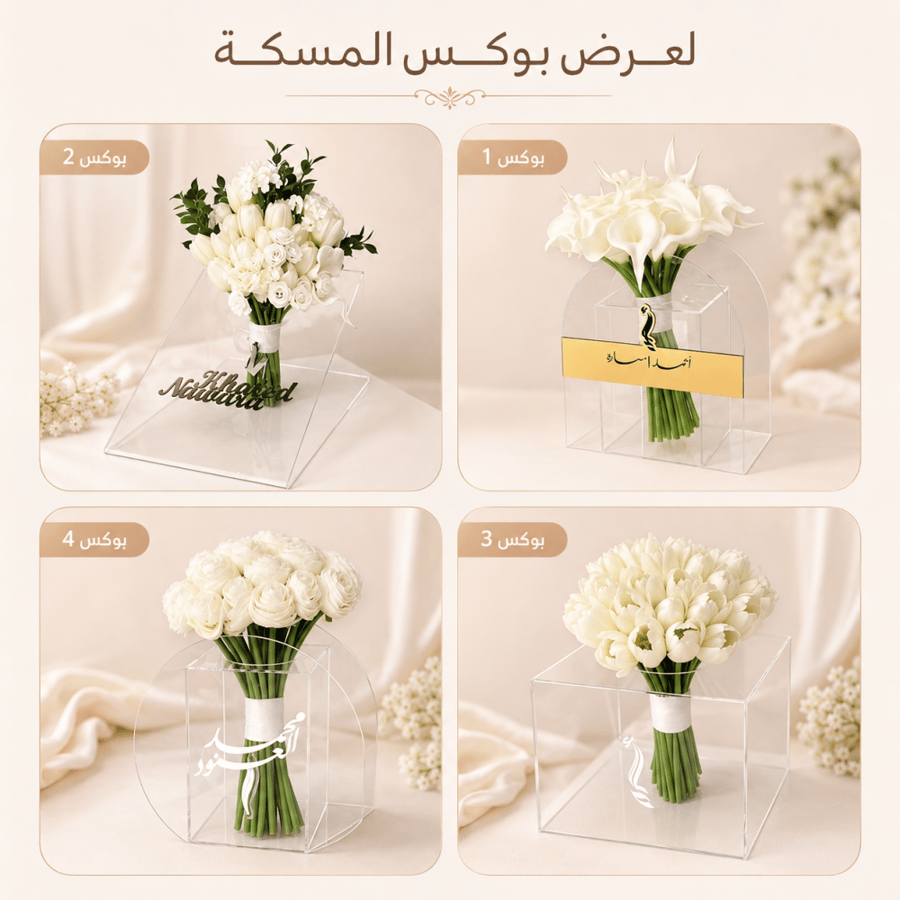 مسكة "سحر الليل "