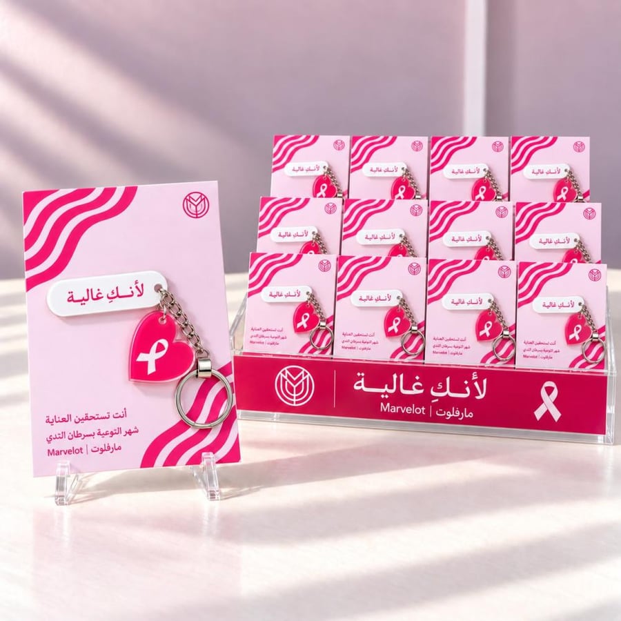 توزيعات ميدالية قلب للتوعية بسرطان الثدي – 12 حبة مخصصة بالاسم