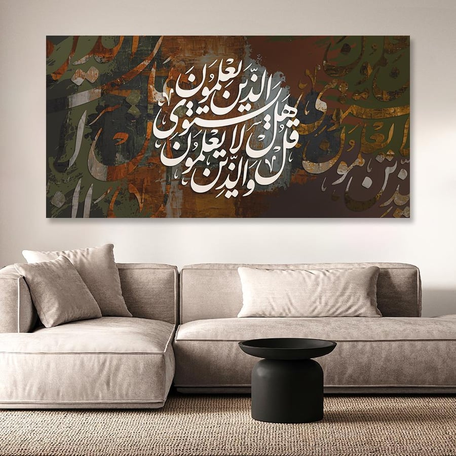 Islamic plaque