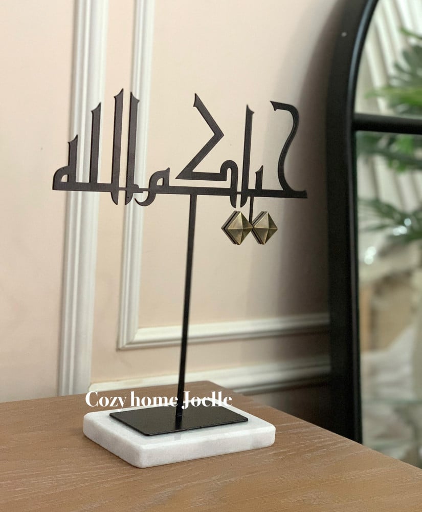 ستاند حياكم الله