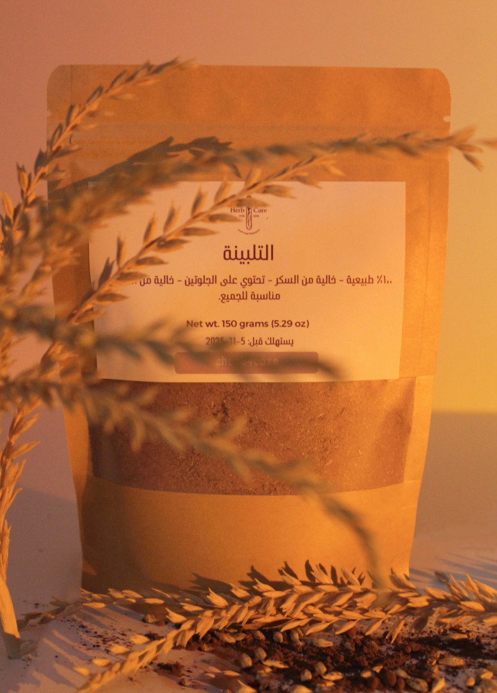 بكج التلبينة