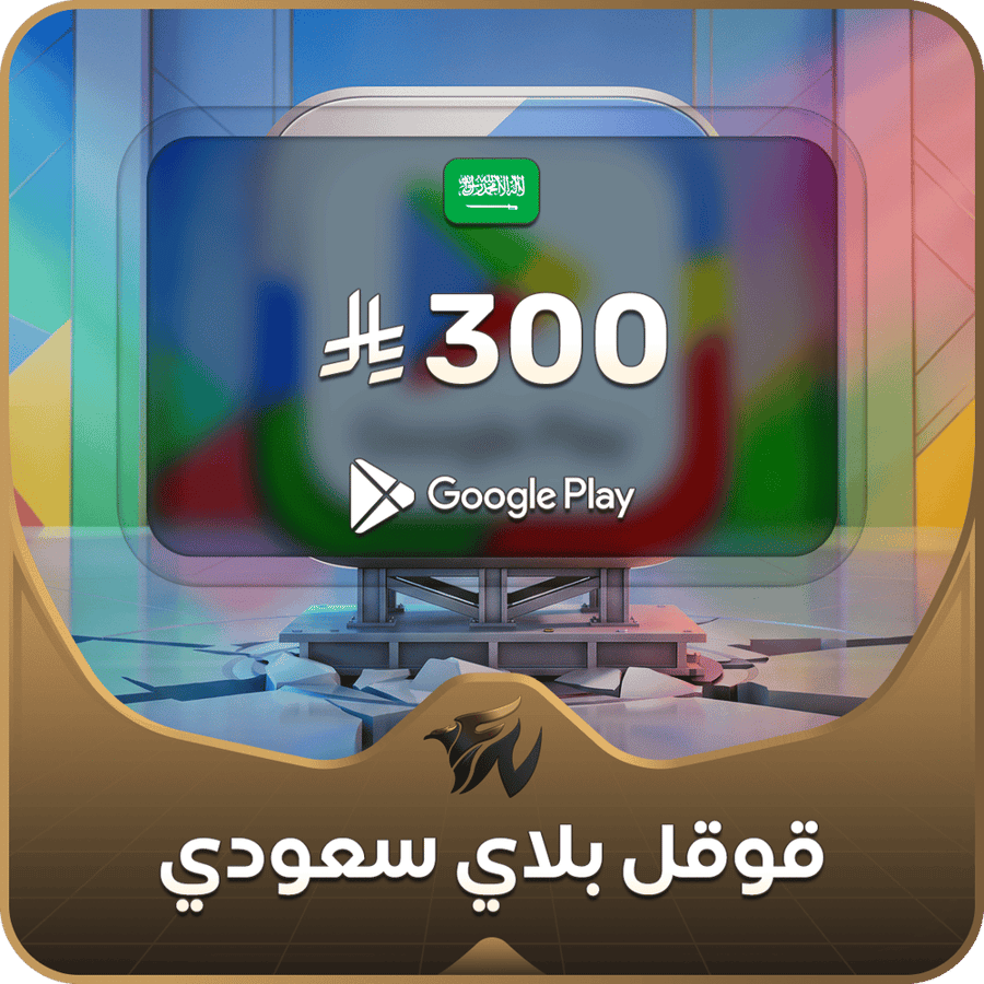 300 ريال سعودي