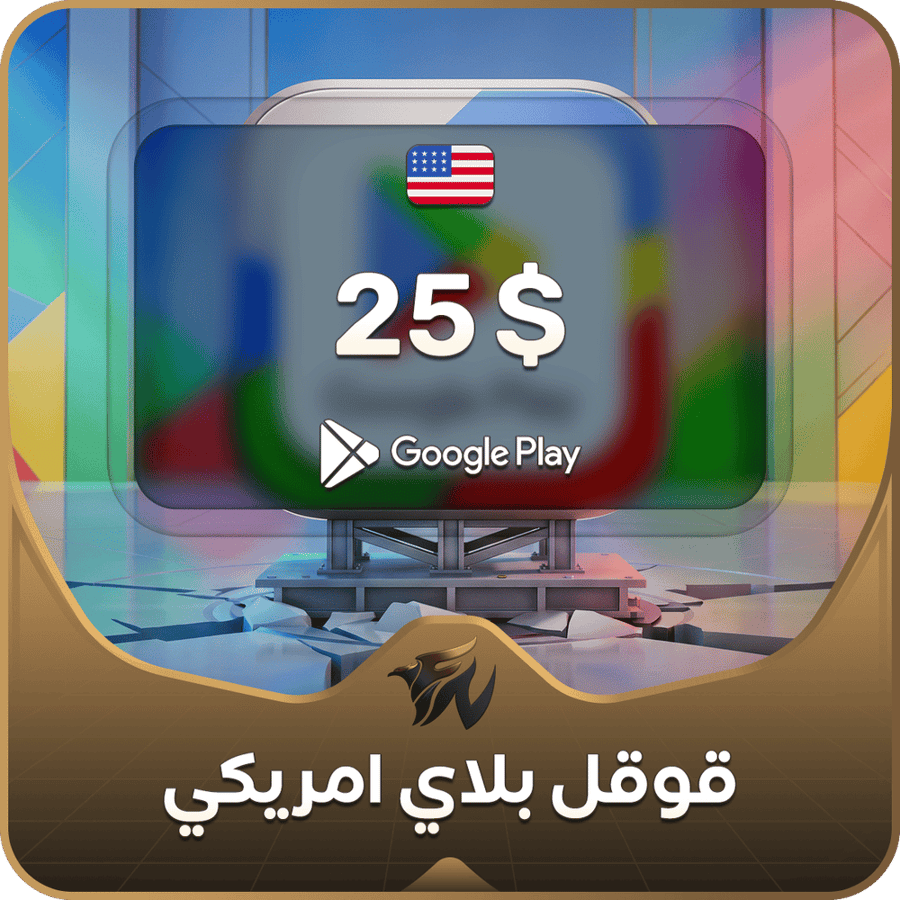 25 دولار امريكي