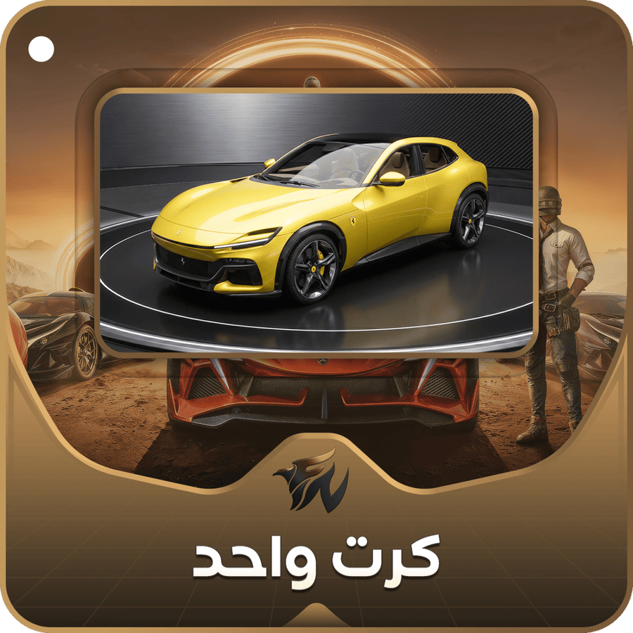 قسط سيارة ببجي