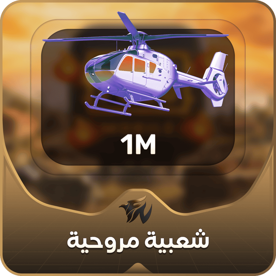 A million helicopter 1m