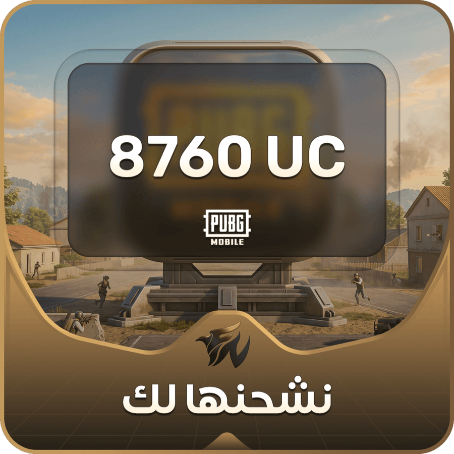 نشحن لك 8،760 شدة