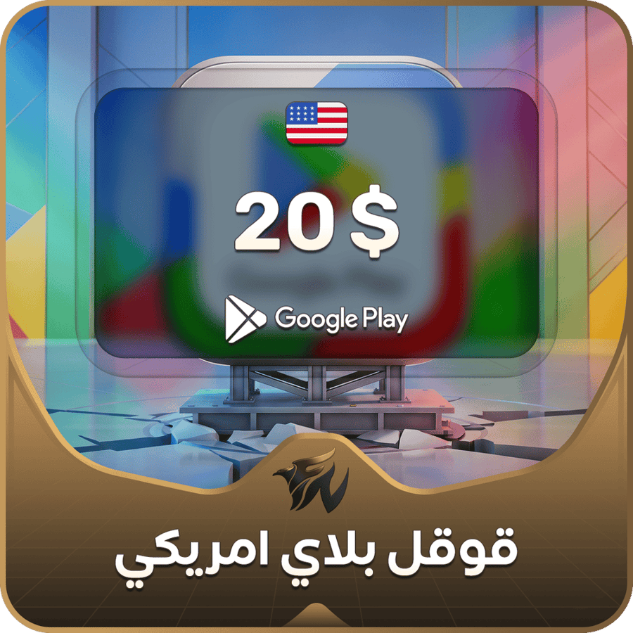 20 دولار امريكي