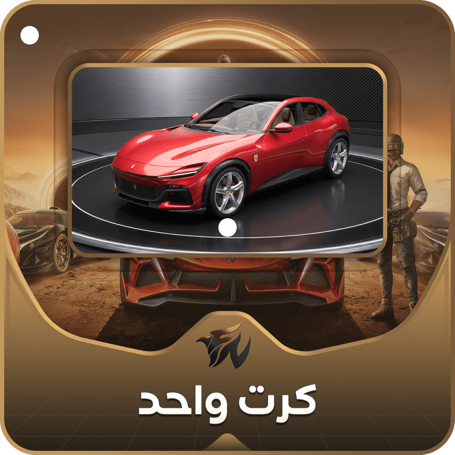 سيارة ببجي