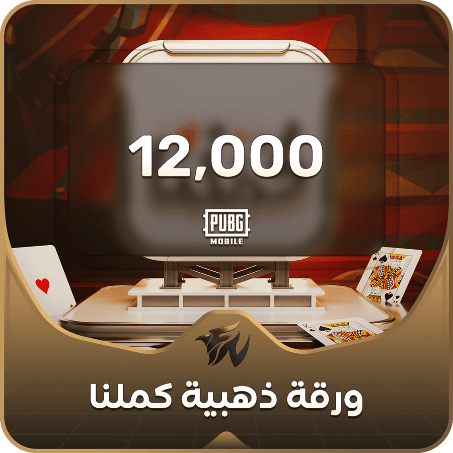 12,000 ورقة ذهبية