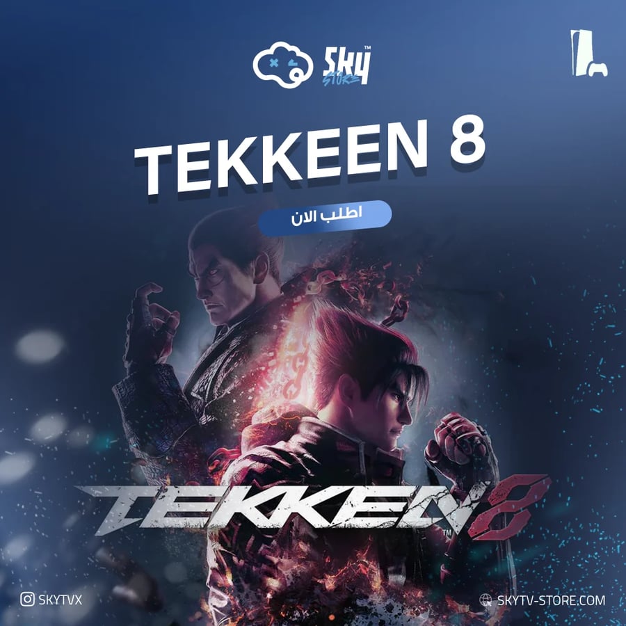 جهاز TAKKEN 8 PS5