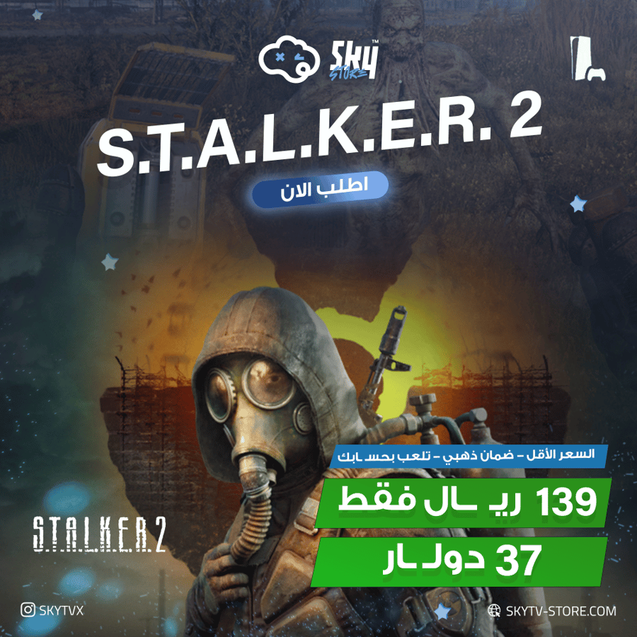 S.T.A.L.K.E.R. 2 PS5
