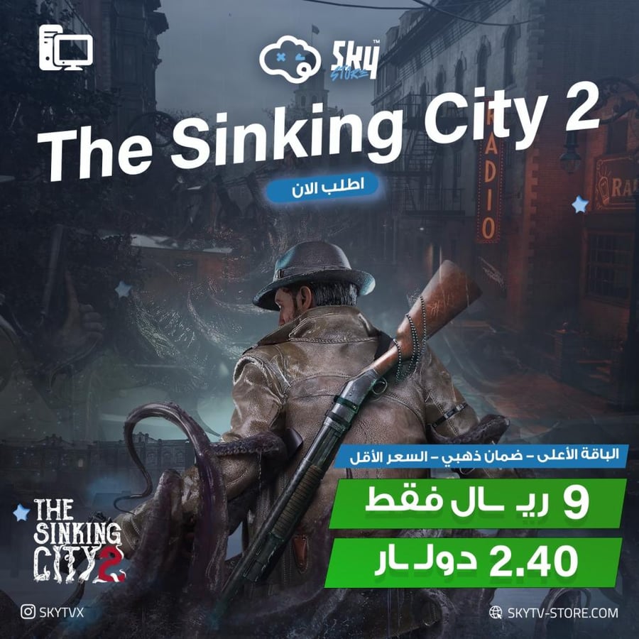 The Sinking City 2 PC (اوفلاين)