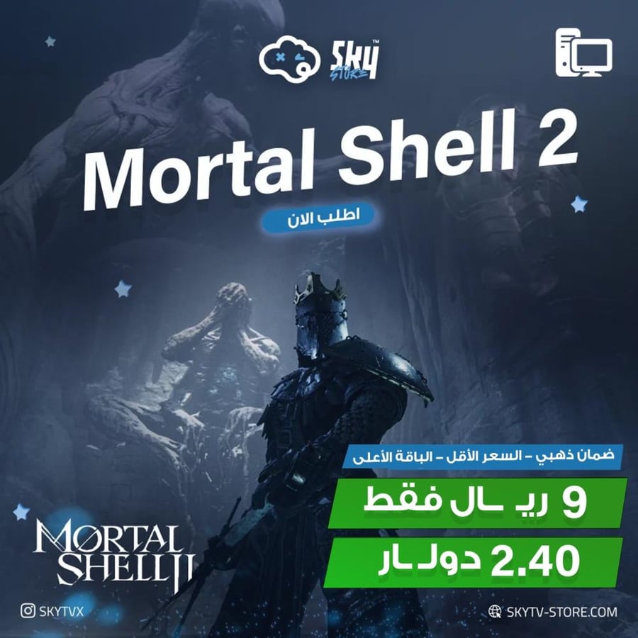 Mortal Shell 2 PC (أوفلاين)