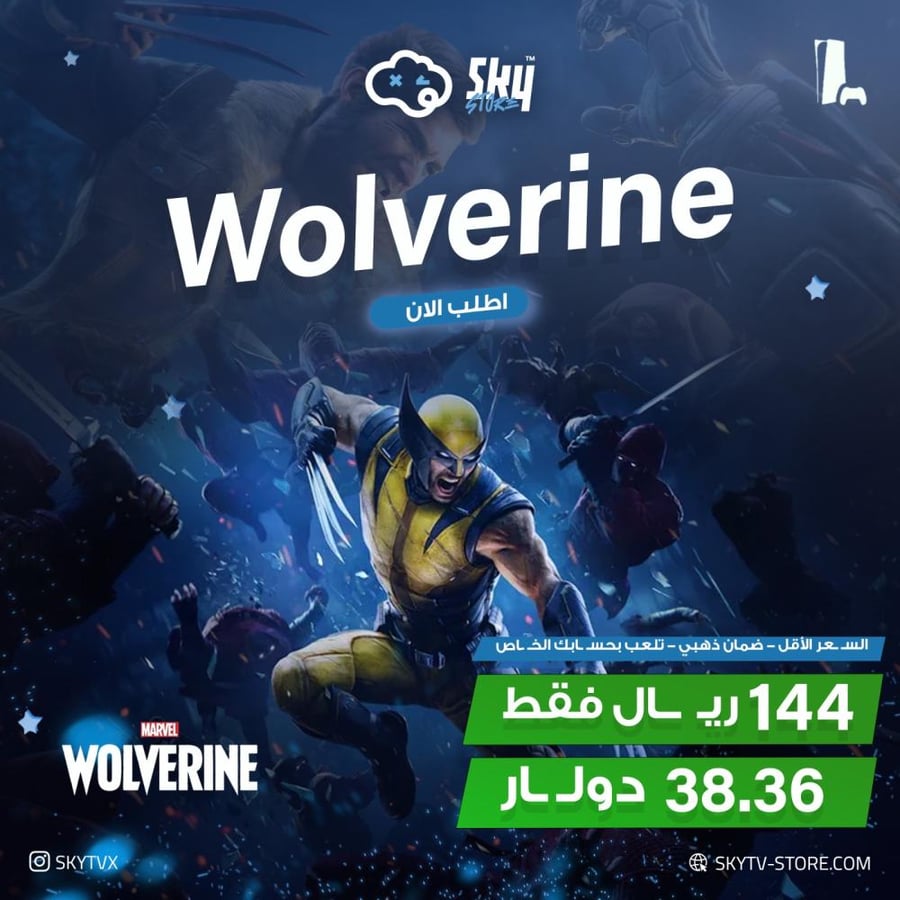 لعبة وولفرين - Wolverine PS5