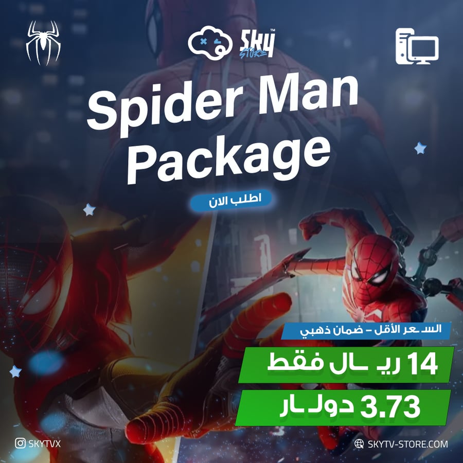بكج العاب سبايدر مان PC