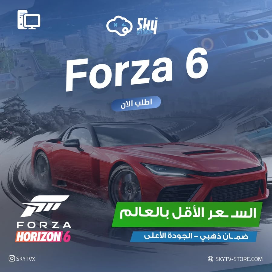 فورزا هورايزون 6 PC (أوفلاين)