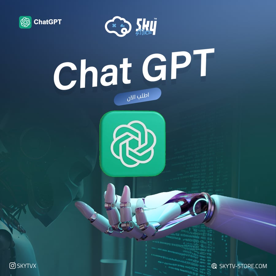 اشتراك شات جي بي تي شهر