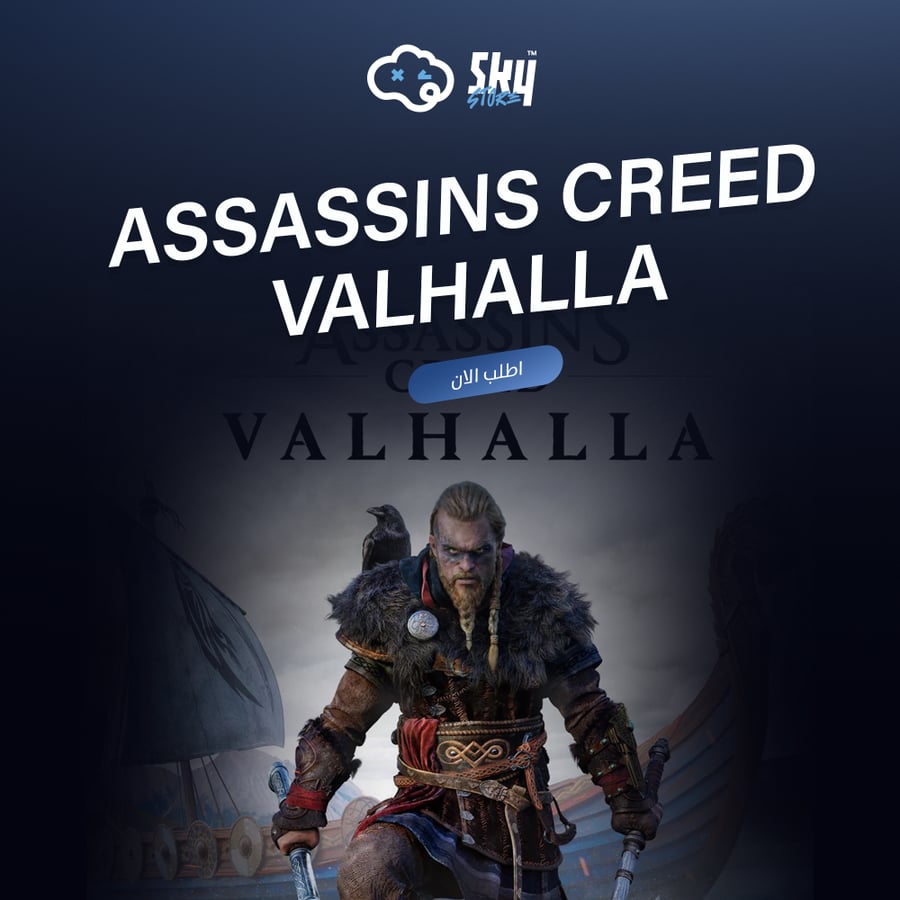 جهاز Assassins creed valhalla PS4