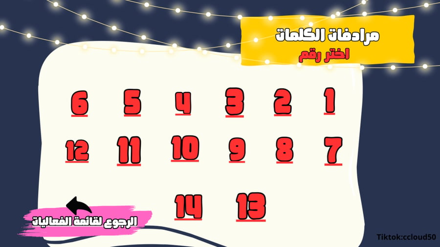 فعاليات العيد