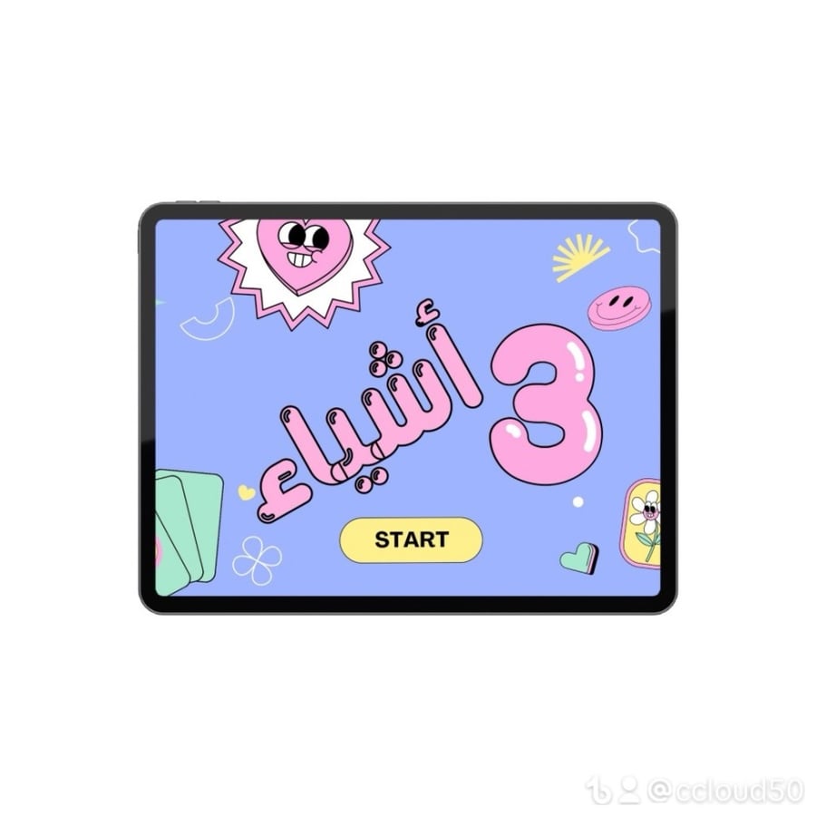 بكج العائلة 3 العاب