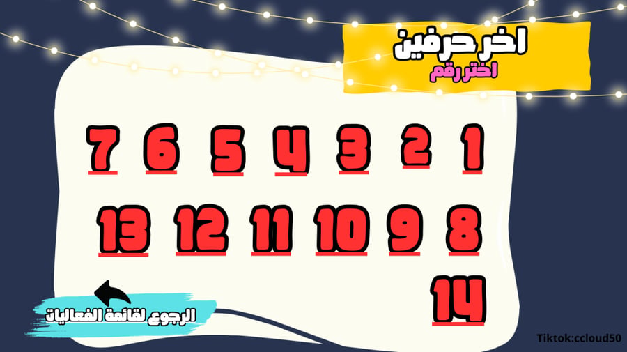 فعاليات العيد