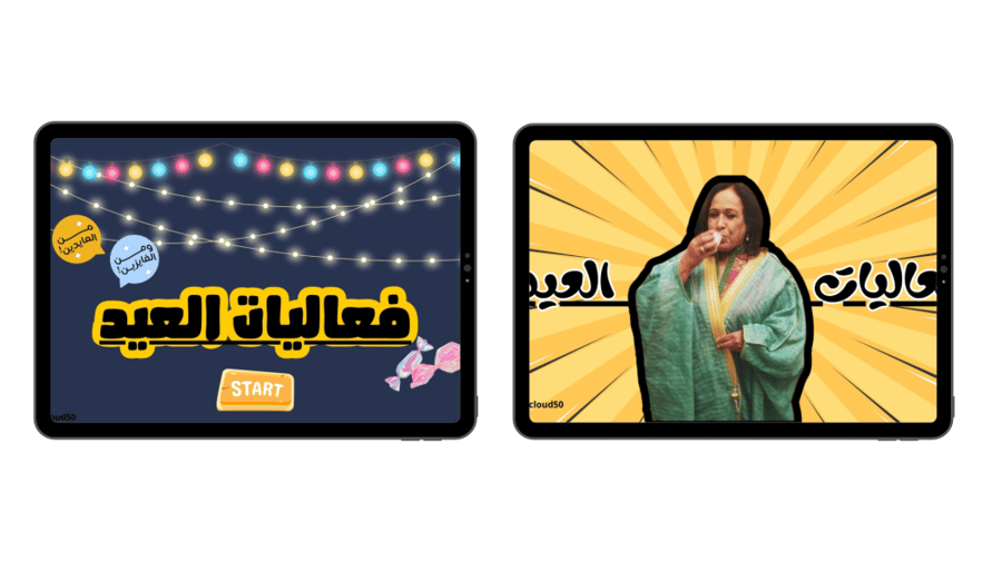 بكج الفعاليات للعائلات والاصحاب