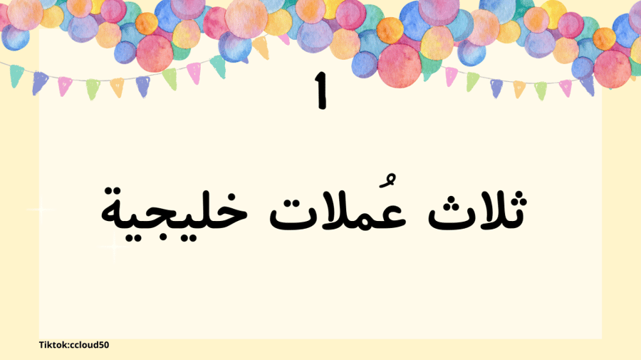 فعاليات العيد