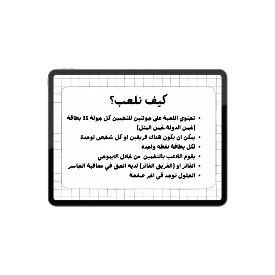 بكج العائلة 3 العاب