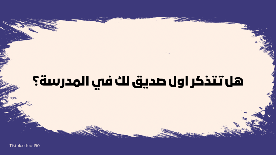 لعبة رقمية (اصحاب)