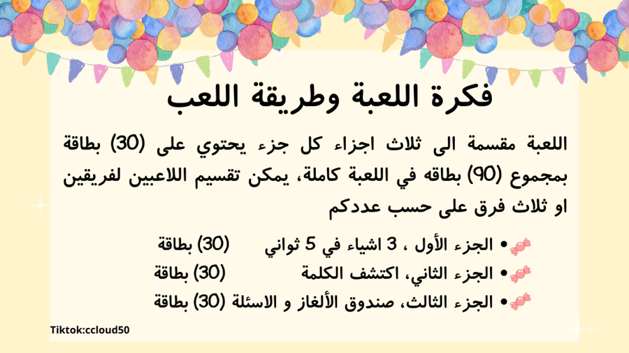 فعاليات العيد