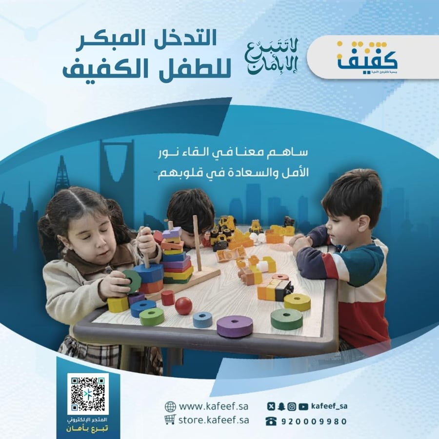 الطفل الكفيف