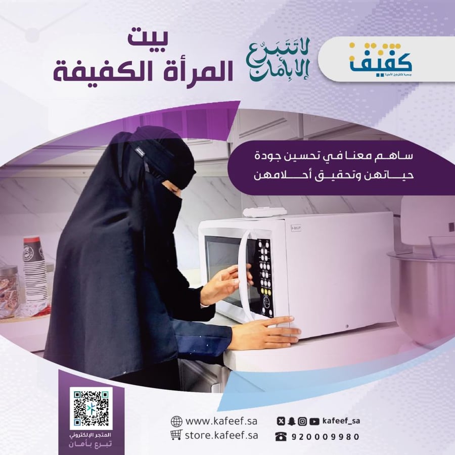 بيت المرأة الكفيفة