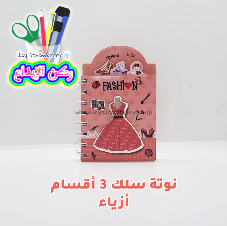 نوتة سلك أزياء أحمر 3 أقسام