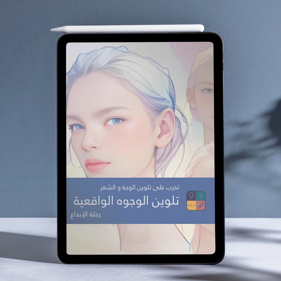 Digital coloring: Practice coloring skin - coloring realistic faces