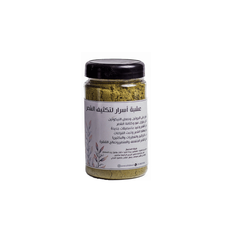 عشبة اسرار  لتكثيف الشعر