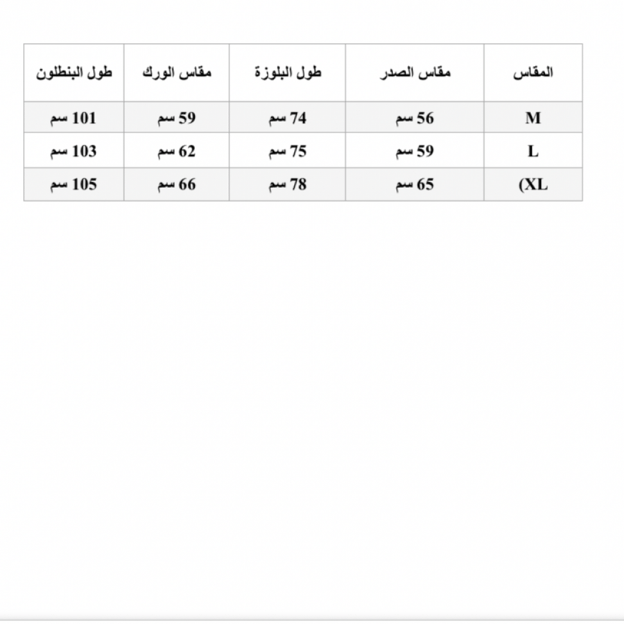 سكرب ابيض كريمي ( اكمام قصيرة)