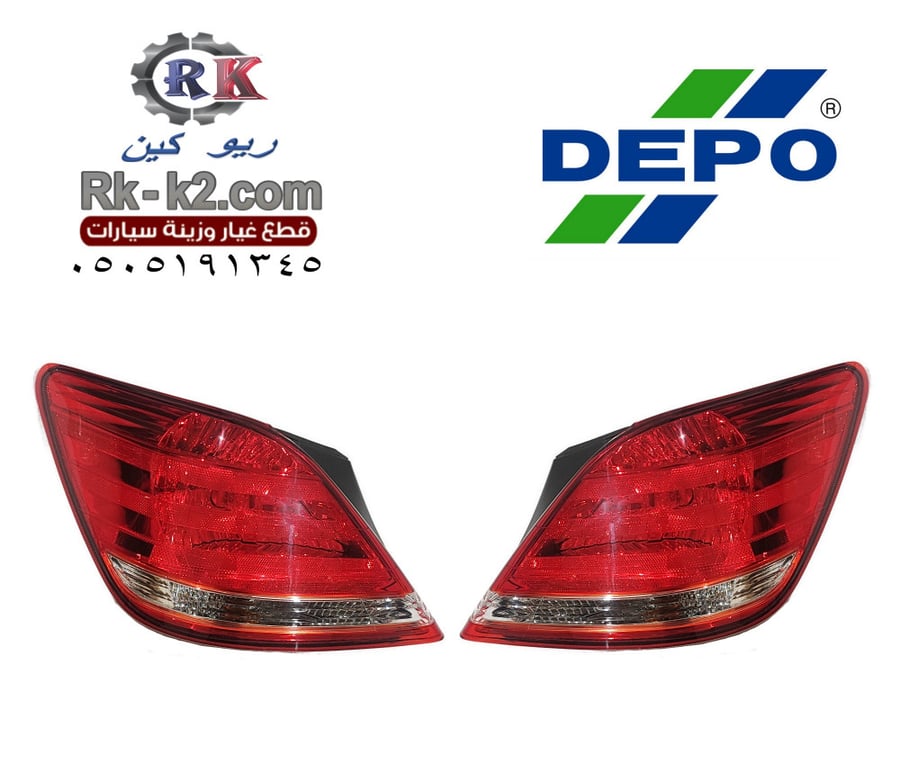 اسطبات افالون 2008 -2010 ديبو DEPO