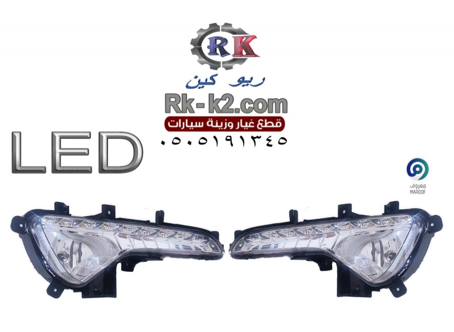 كشاف سبورتاج 2014 - 2016 ليد LED