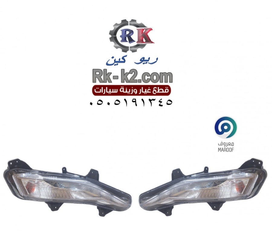 كشاف ماليبو 2019 - 2021 ليد LED طقم