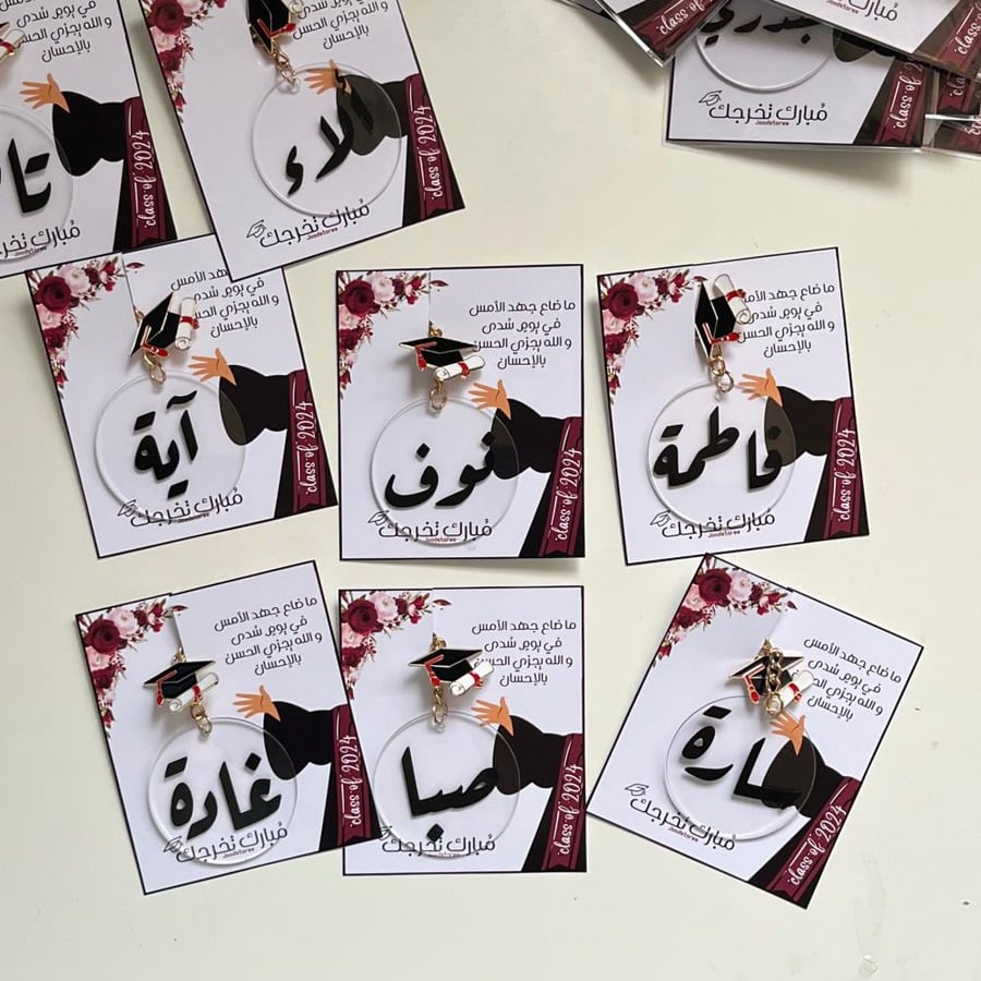 ميدالية تخرج