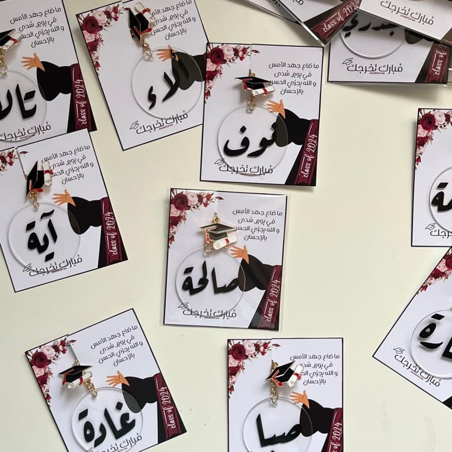 ميدالية تخرج