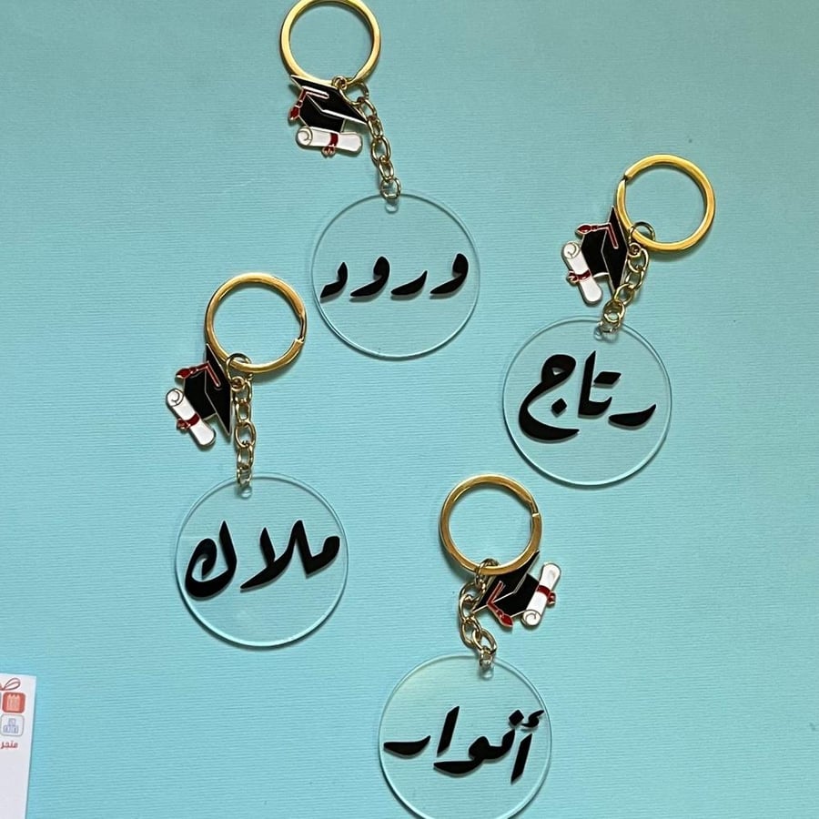 ميدالية تخرج
