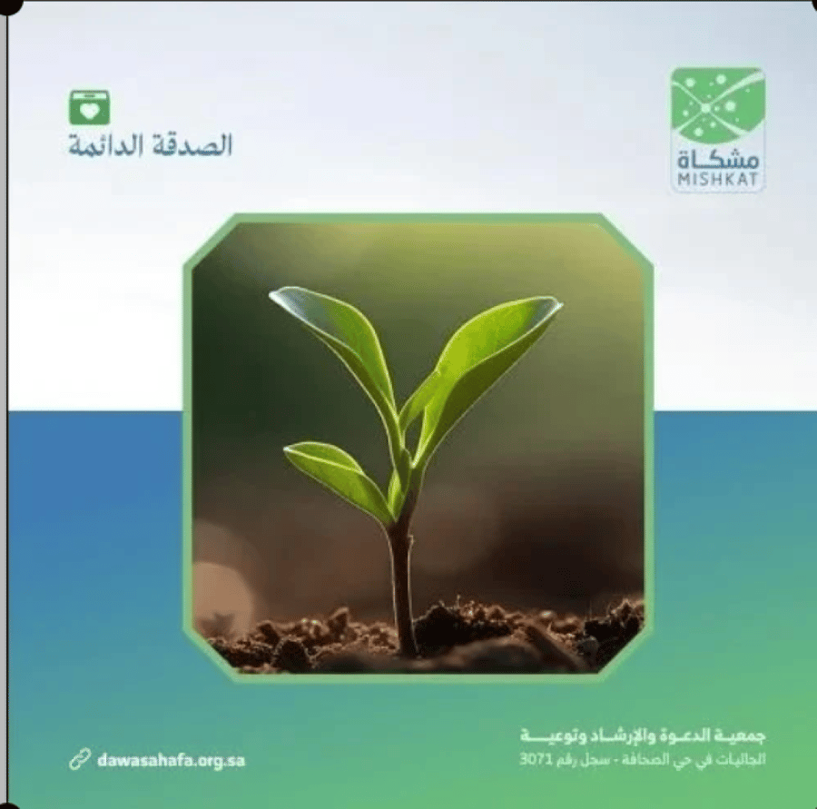 صدقة جارية عن /غازية بنت شالي القعقاع الرويلي -رحمها الله-