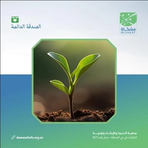 صدقة جارية عن / علي حسن الشهري رحمه الله