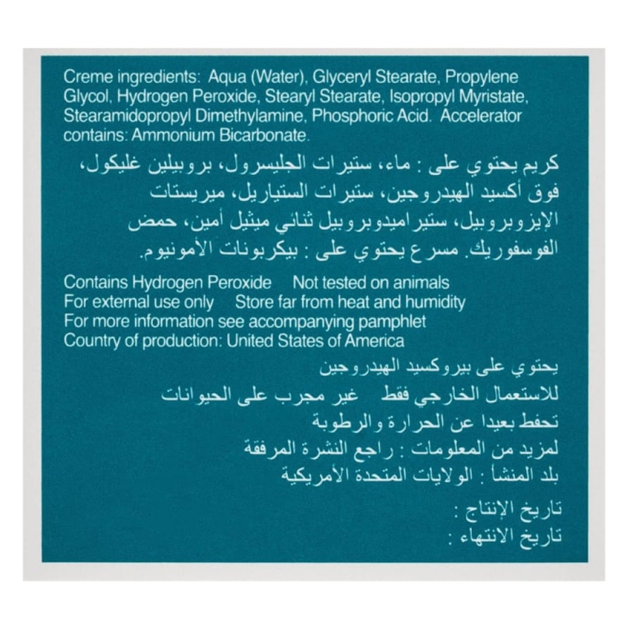 جولين كريم تشقير للشعر صغير 113 جرام