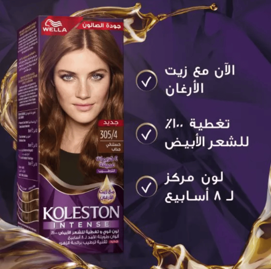 ويلا كولستون إنتنس 305/4 كستنائي مع زيت الأرغان